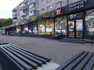Комерційне приміщення м. Рівне площа 412 кв. м. Орендар - магазин ТРАШ
