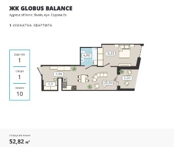 Продаж 1кім квартири 53м, ЖК Глобус Баланс/Globus Balance, вул. Садова-Кульпарківська, поруч Safe-Town/Парус Сіті