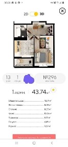 Продажа 1-комнатной квартиры 44 м², Сергея Москаленко ул., 55