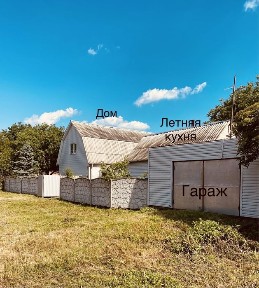 Продам-обмен будинок у с. Кодня, 25 км від Житомира 2 кадастра на зем