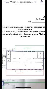 Оренда місто Тальне