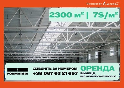 Вінницька область, Вінниця