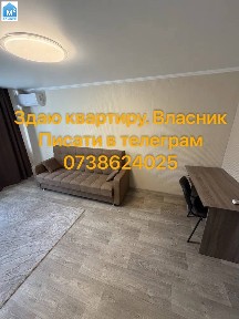 Власник