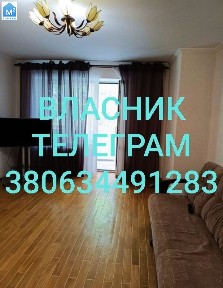 Власник