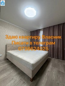 Власник
