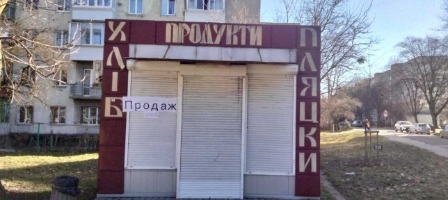 Продам МАФ по Ряшівська 5, можлива оренда