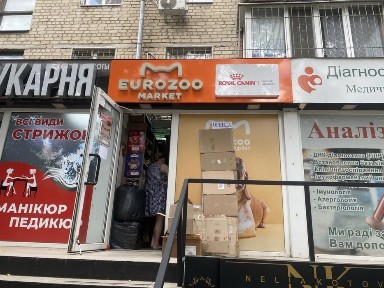 Харківська область, Харків, Новобаварський