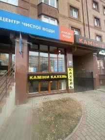 Івано-Франківська область, Івано-Франківськ