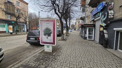 Кіровоградська область, Кропивницький, Подільський