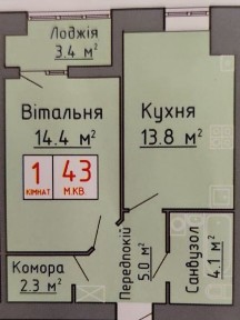 Продам 1кім квартиру у ЖК Тріумф