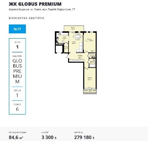 Продаж 3-кімнатної квартири 84,6 м² з терасою та 2 санвузлами, ЖК GLOBUS Premium - здано, без комісії