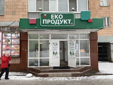 Нежилое помещение Клубный 4А магазин, офис