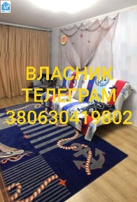 Власник