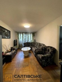 ЮЛ-4549 Продам 3К квартиру на Салтовке 602 микрорайон