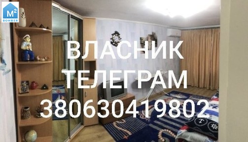 Власник