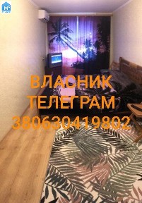 Власник