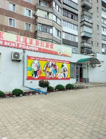 Харківська область, Лозова