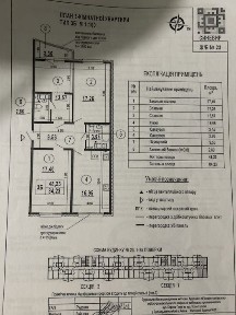 Синевір 4 поверх 3 кім квартира