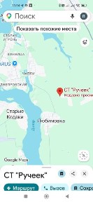 Продам дачу, в кооперативе СТ Ручеёк за ж/и Приднепровск
