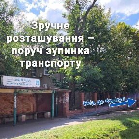 Офісні Приміщення в Оренду! м. Кривий Ріг, вул. Бориса Гринченко, 13