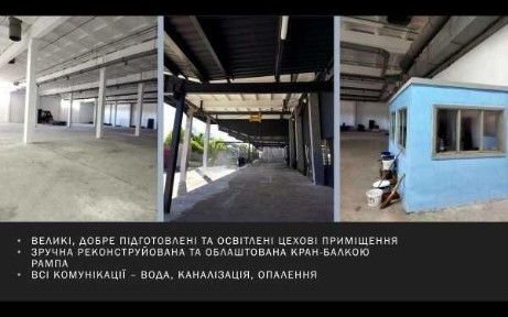 Хмельницька область, Нетішин