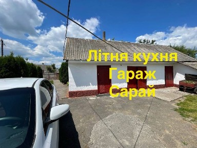 Продається Будинок в с. Мнишин (біля с. Горбаків)