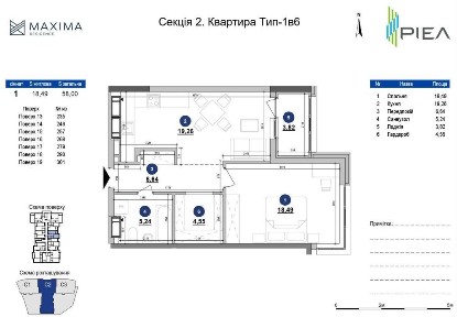 Продаж 1-к квартири 57.87 м2 ЖК Maxima Residence. 30% перший внесок