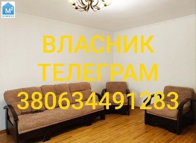 Власник