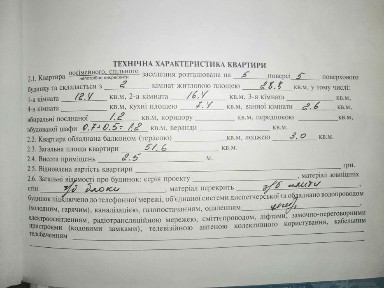 Продам 2х кімнатну квартиру у місті ПОКРОВ (Дніпропетровська область).