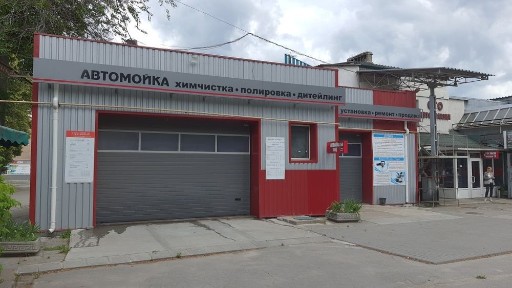 Аренда автомойки