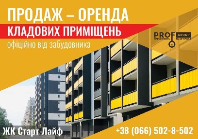 Оренда кладових приміщень в новобудовах м. Вишгорода від 500 грн/міс.