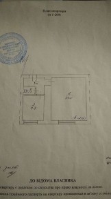 Продам квартиру в Онуфриевке