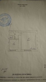 Продам квартиру в Онуфриевке
