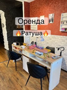 Оренда робочого місця для майстрів Манікюра Центр, Ратуша, Стометрівка