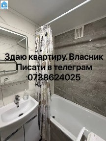 Власник
