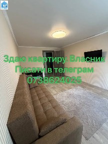 Власник