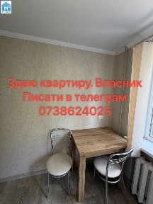 Власник
