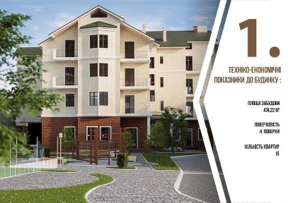 Елітна 2-х кімн. кв. в новобудові в самому центрі Чернівців!