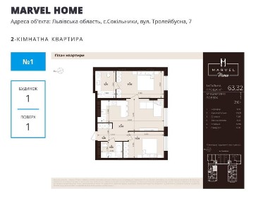 Продаю найдешевшу 2 кім в ЖК Marvel Home, вул Тролейбусна