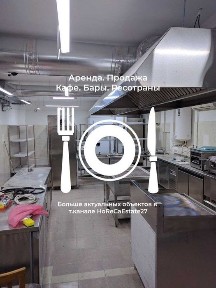 Аренда. Паб. Ресторан. Кальянная. 355м2