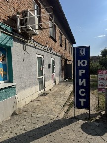Сумська область, Охтирка