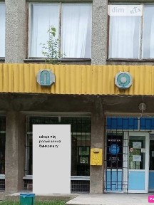 Андрея Шептицького, Сокаль, Андрея Шептицького 105, площа 2 кв. м • ID 34497857