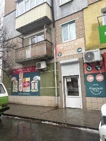Сдаётся торговое помещение 14 м² Ул. Ватоліной, 9 (Рядом Аврора и Делви)