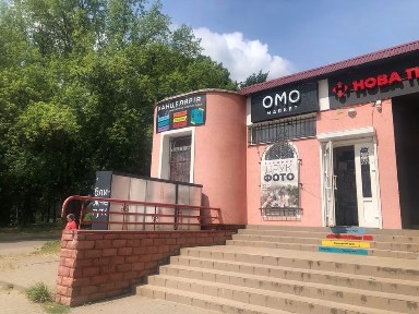 Львівська область, Стебник