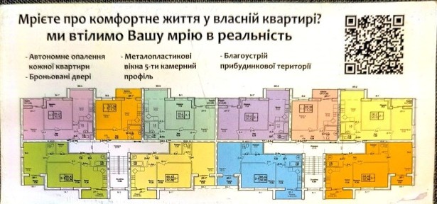 Продаж квартир м. Коростишів