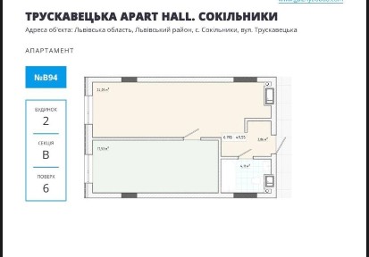 Без комісії! ЖК Апарт Хол. Трускавецька. ( бічна Стрийська)