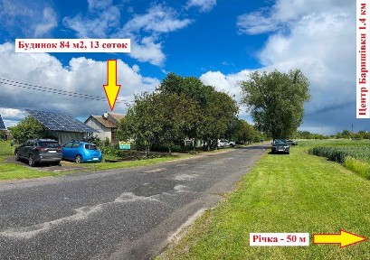Будинок 84 м2, 13 соток. Газ, сан/вузол, меблі, побут. техніка. Без %