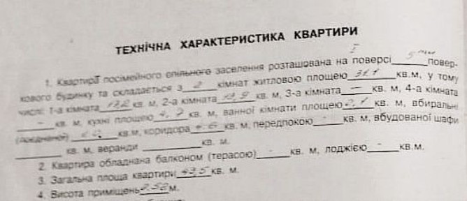 2 кімнатна Новомістенська