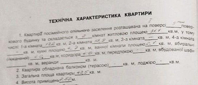 Сумська область, Суми