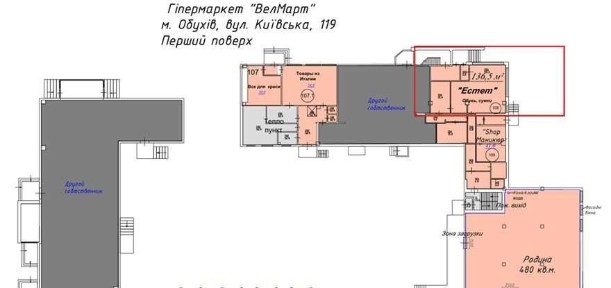 Київська область, Обухів